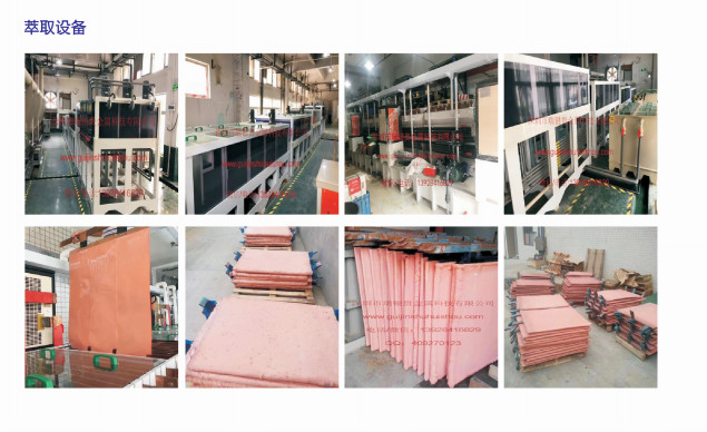 堿性蝕刻液循環(huán)點解再生系統(tǒng)